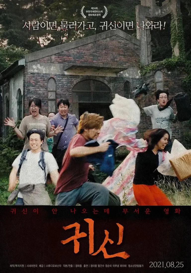 《全面中邪》全集高清完整版在线观看与剧情解析