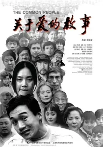 关于爱的故事1998[电影解说]