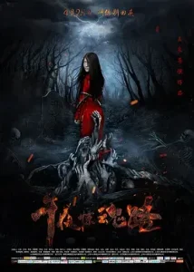 午夜惊魂路[电影解说]