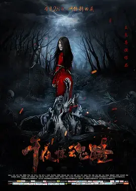 《午夜惊魂路[电影解说]》全集高清完整版在线观看与剧情解析