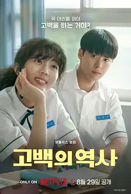 《卷卷初恋[电影解说]》深度内容解析