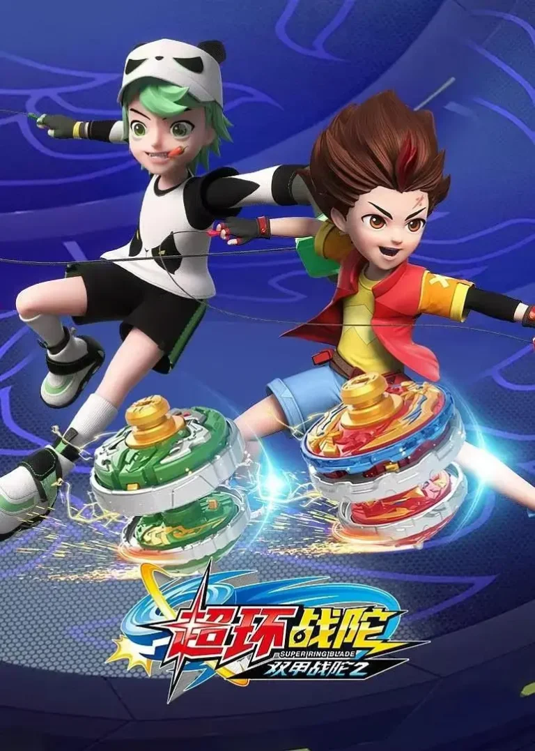 《双甲战陀4超环战陀》全集高清完整版在线观看与剧情解析