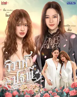 《四大元素之大地情缘》全集高清完整版在线观看与剧情解析