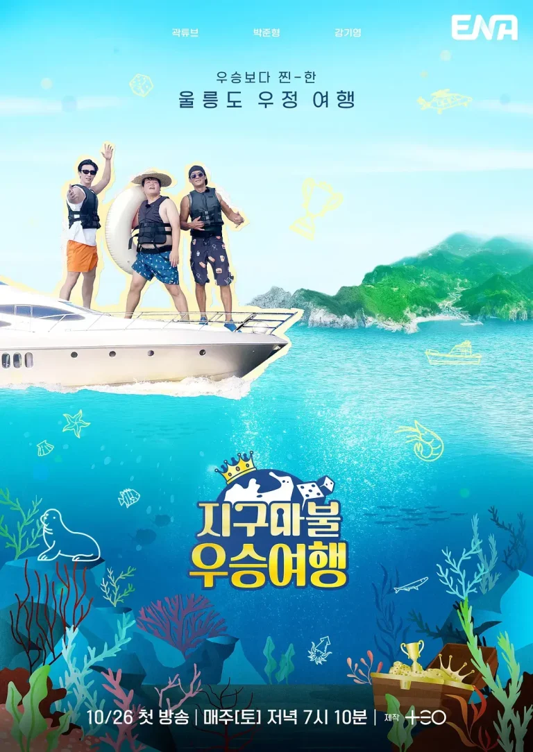 《大富翁优胜旅行》深度内容解析