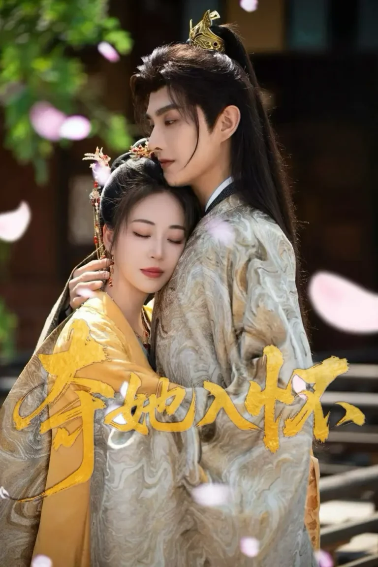 《夺她入怀》全集高清完整版在线观看与剧情解析