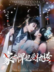 家有悍妃爱纨绔