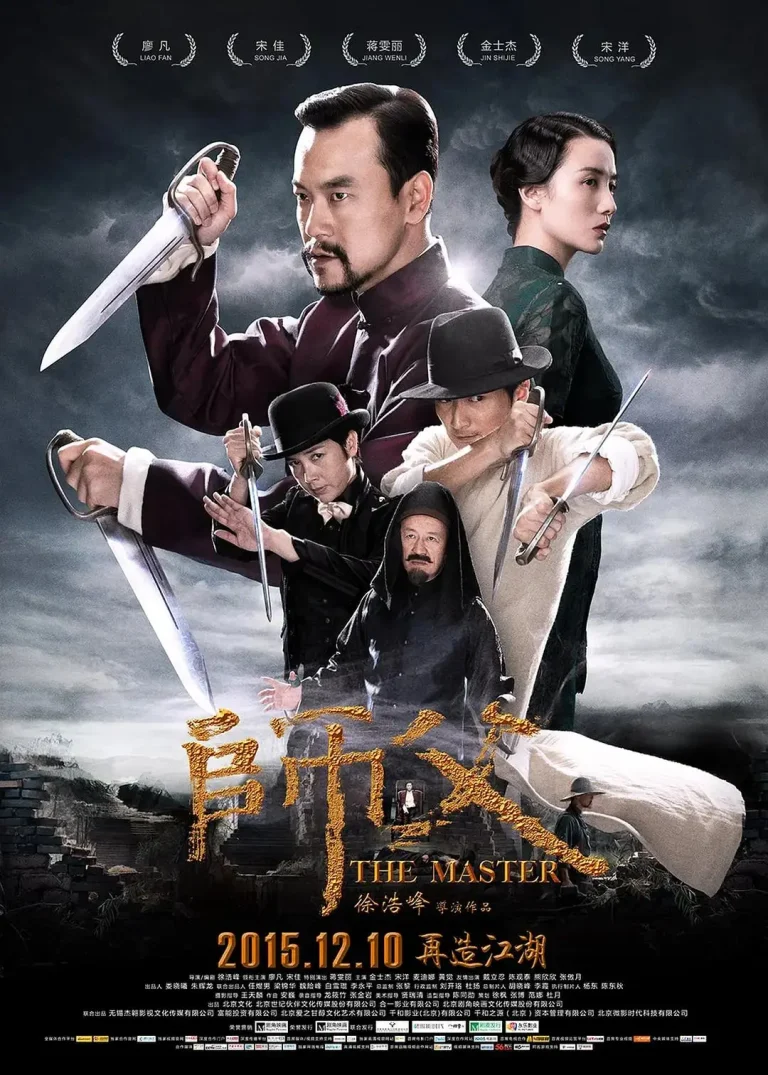《师父》全集高清完整版在线观看与剧情解析