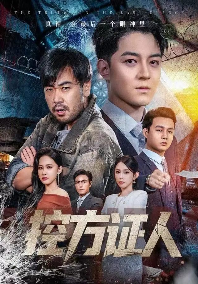 《控方证人短剧》全集高清完整版在线观看与剧情解析