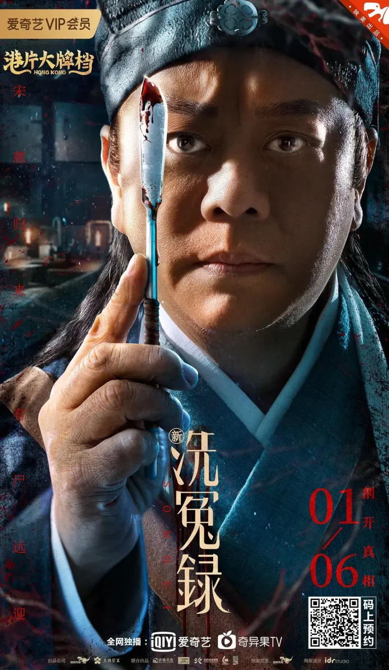 《新洗冤录》深度内容解析