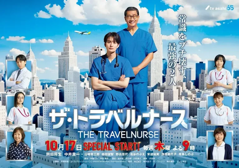 《旅行护士第二季》深度内容解析