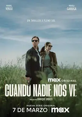 《无人注目时》全集高清完整版在线观看与剧情解析