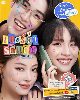 无声告白：好运请回答 免费在线观看