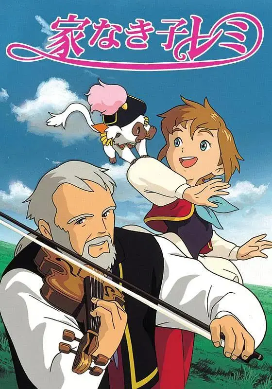 《无家可归的小孩》全集高清完整版在线观看与剧情解析