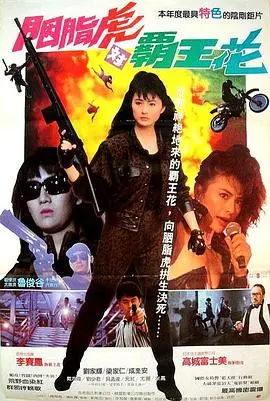《杀手天使》全集高清完整版在线观看与剧情解析