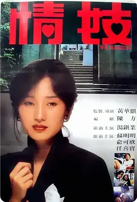 穿梭阴阳界1984