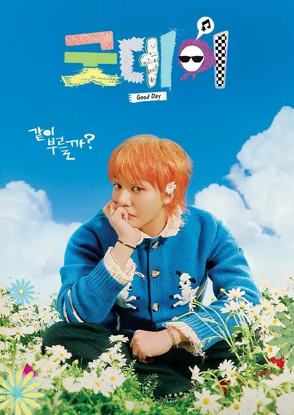 《美好的一天》深度内容解析