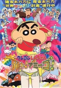 蜡笔小新：呼唤传说！跳吧！朋友！[电影解说]