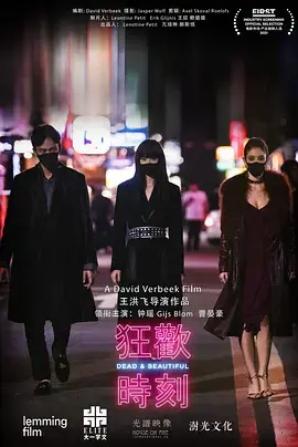 《诡祭[电影解说]》深度内容解析