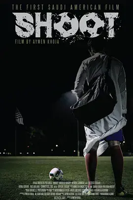 《足球使命》全集高清完整版在线观看与剧情解析