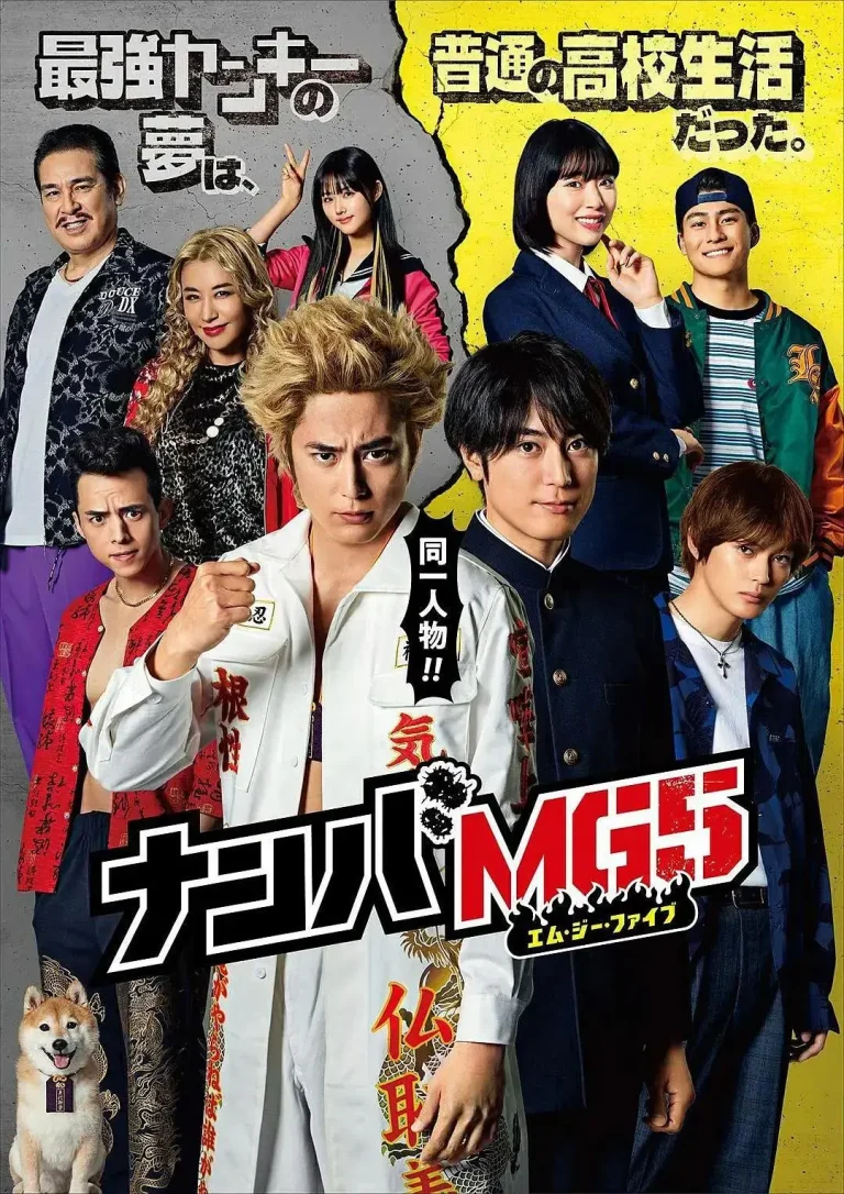 《难破MG5特别篇》全集高清完整版在线观看与剧情解析