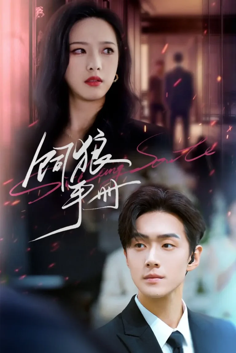 《饲狼手册》深度内容解析