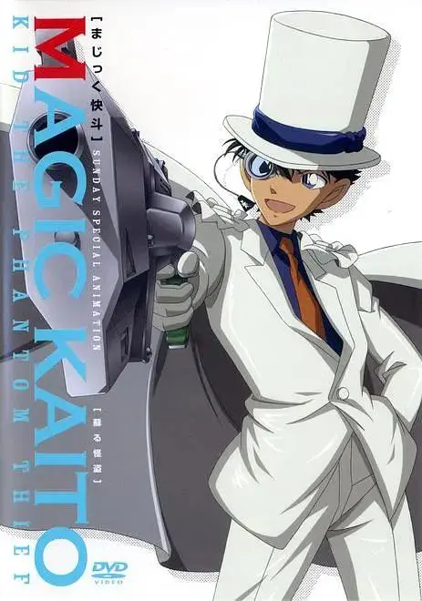 《魔术快斗》全集高清完整版在线观看与剧情解析