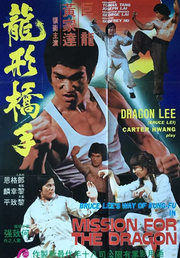 《鹰拳1980[电影解说]》全集高清完整版在线观看与剧情解析