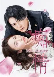 《黑律师的痴情 世界上最沉重的纯爱》全集高清完整版在线观看与剧情解析