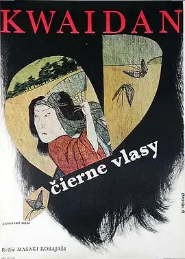 《怪谈1964[电影解说]》全集高清完整版在线观看与剧情解析