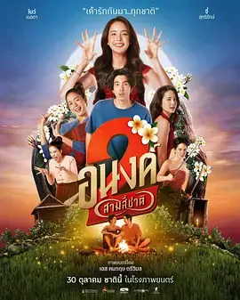 《我的宝贝2》全集高清完整版在线观看与剧情解析