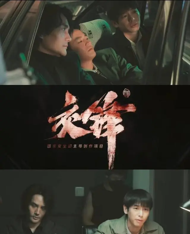 《交锋》央视一套开播，王凯欧豪双雄对峙国安谍战线 _ 现场图