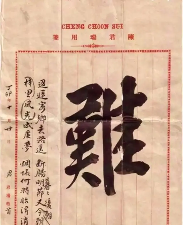 《给阿嬷的情书》获10万观众9.1分，潮汕方言侨批题材破圈 _ 相关图片
