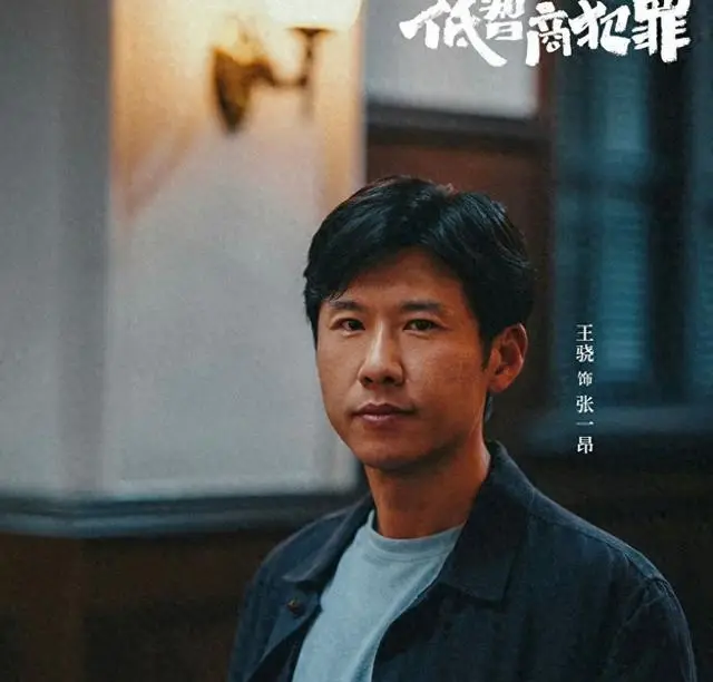 唐嫣《低智商犯罪》中赵兰心租房盯梢张超，王菊演活偏执型情感博弈 _ 资讯配图