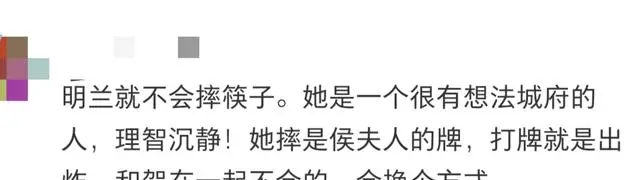 明兰若嫁贺弘文是否仍敢摔筷子？《知否》角色行为逻辑再审视 _ 相关图片