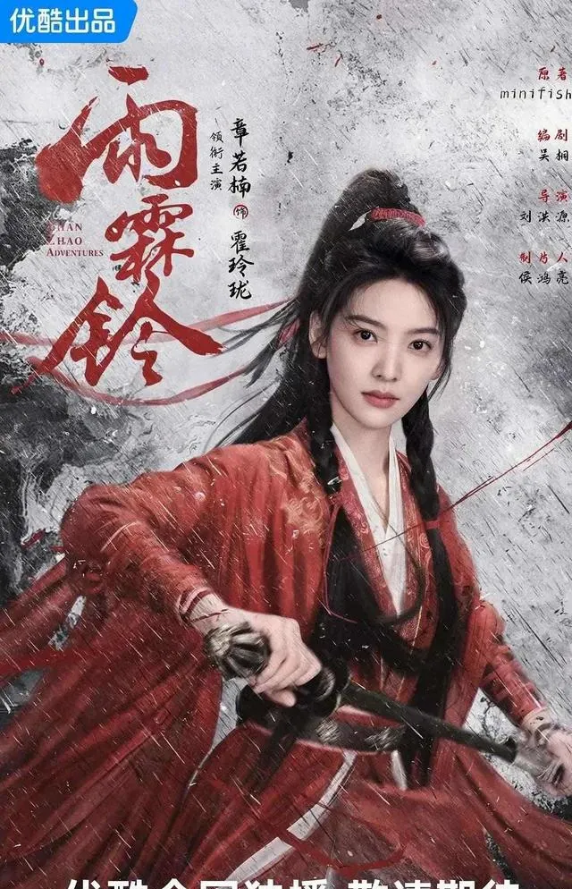 杨洋《雨霖铃》领衔6部新剧密集开播，武侠商战悬疑齐破类型套路 _ 资讯配图