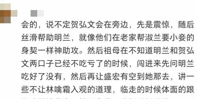 明兰若嫁贺弘文是否仍敢摔筷子？《知否》角色行为逻辑再审视 _ 资讯配图