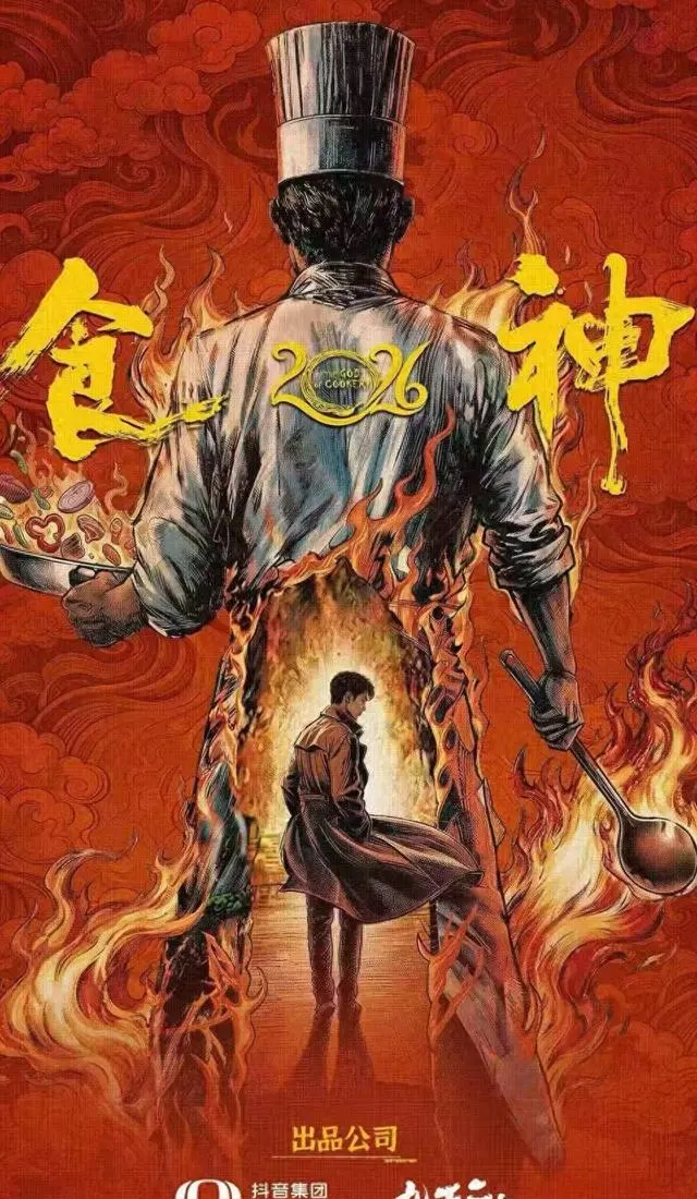 周星驰监制短剧《食神2026》定档5月31日横店开机 _ 资讯配图