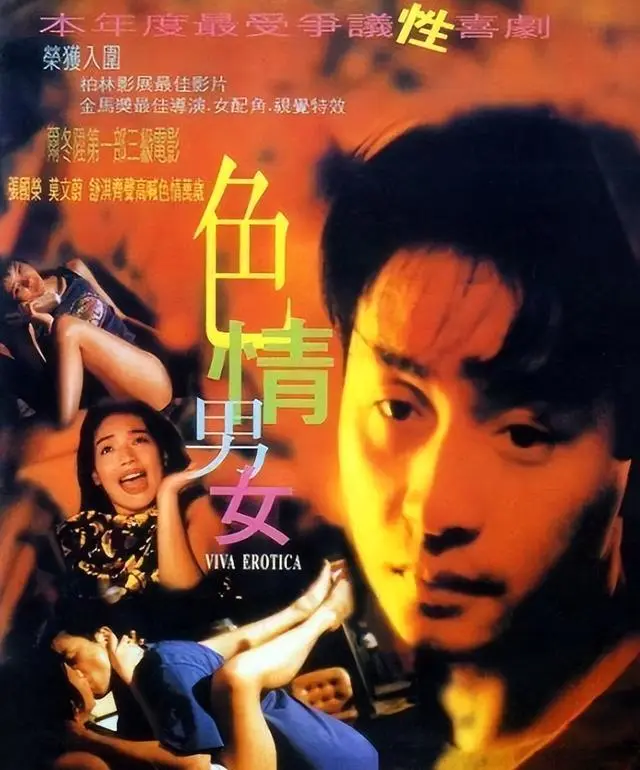 舒淇6部代表性港片作品清单及影像特征 _ 资讯配图
