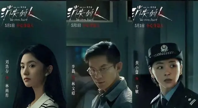 《消失的人》定档五一，改编自贝邦克小说《海葵》聚焦儿童楼道失踪 _ 资讯配图