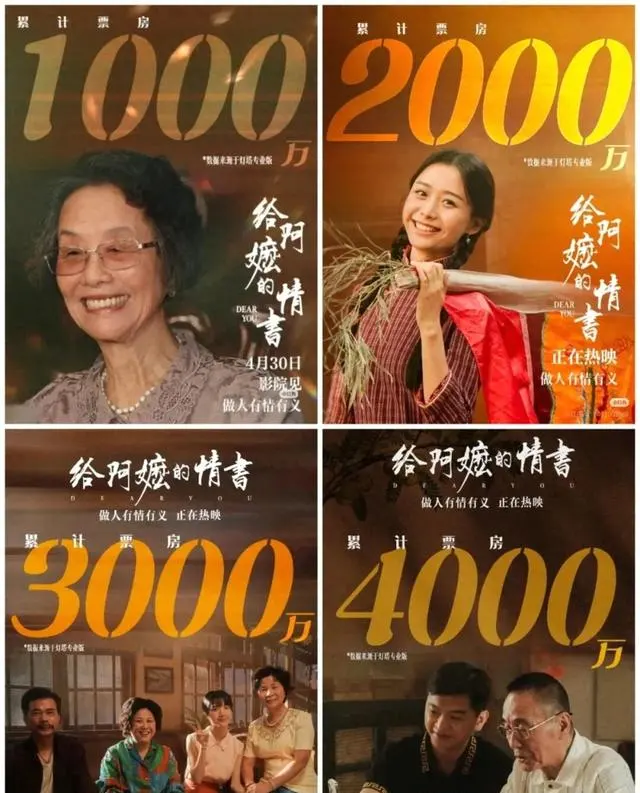 《给阿嬷的情书》全国扩映，侨批文化借潮汕电影重返大众视野 _ 资讯配图