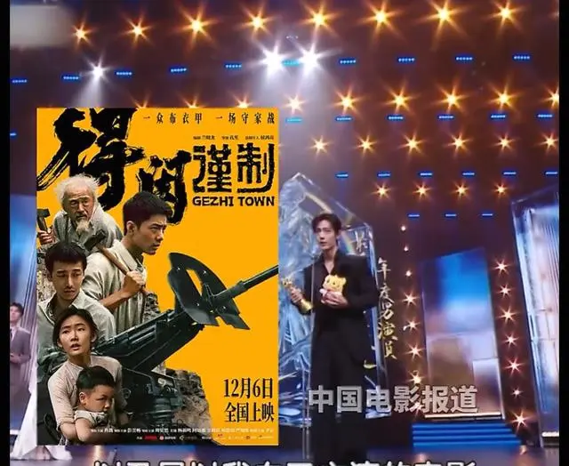 肖战马丽获第33届大影节最受大学生欢迎演员荣誉 _ 现场图
