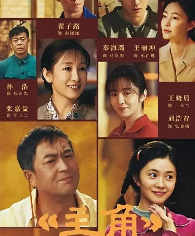 王晓晨《主角》饰米兰成口碑焦点，京剧功底获观众实名认证 _ 资讯配图