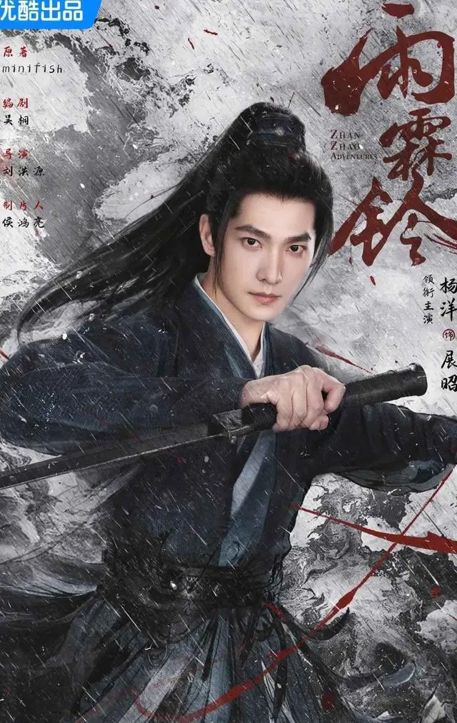 杨洋《雨霖铃》领衔6部新剧密集开播，武侠商战悬疑齐破类型套路 _ 现场图