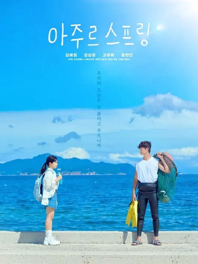 5月韩剧上新：《超能路人甲》《我的王室死对头》等六部作品定档 _ 现场图
