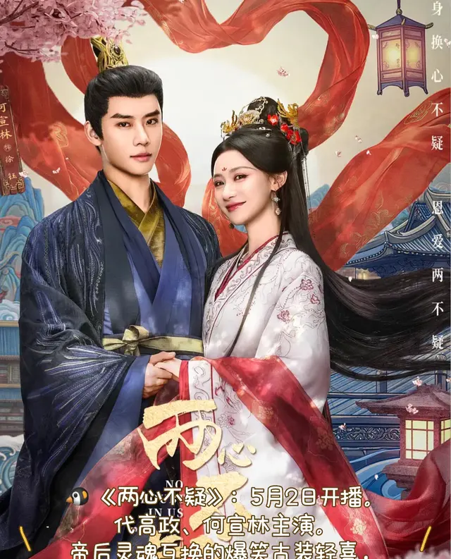 张嘉益杨紫杨洋新剧集中上线，2026年5月平台剧集排播动态更新 _ 现场图