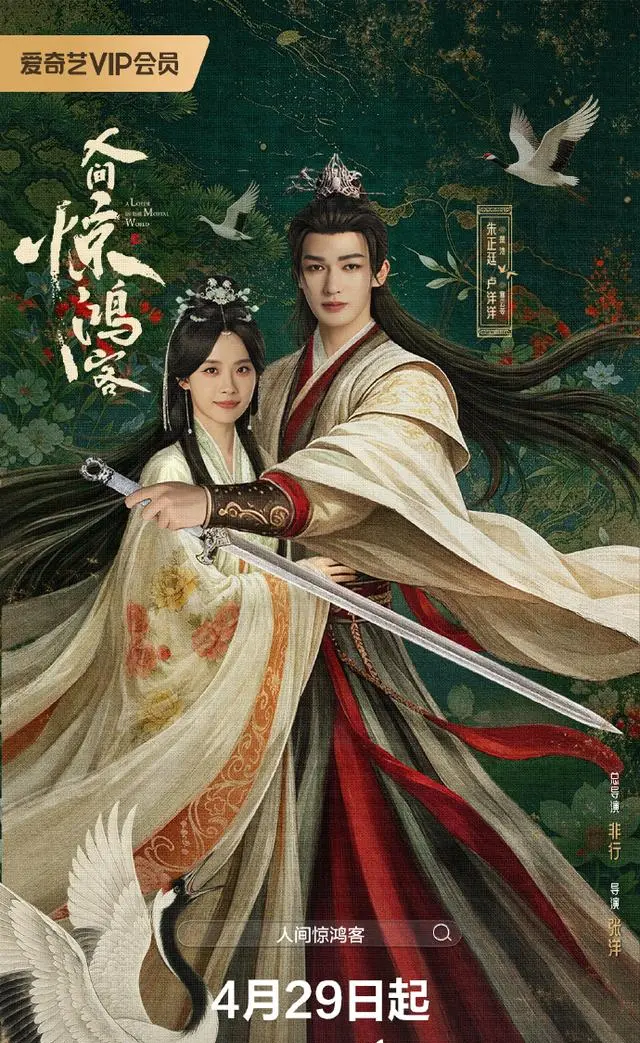 唐嫣赵又廷新剧《爱情没有神话》4月28日央视开播 _ 相关图片