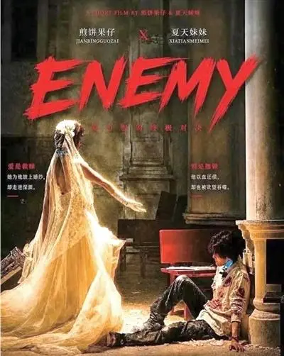 短剧《ENEMY》单平台播放破7.5亿 民国篇引爆历史共鸣 _ 资讯配图
