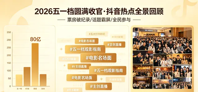 《消失的人》逆袭夺冠，《给阿嬷的情书》创9.0开分纪录：2026五一档交出高口碑答卷 _ 相关图片