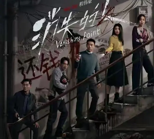 《消失的人》上映4天破2亿 郑恺刘浩存坦言拍摄后难入眠 _ 相关图片