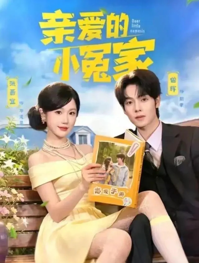 曾辉主演短剧上线遇冷：投流仅25次，豆瓣7.2分但宣传几近归零 _ 现场图